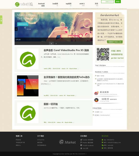 太湖菜图片 电视剧《宿敌》央八开播